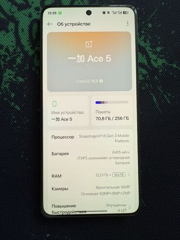 hp ноутбук зарядка: OnePlus Ace, Б/у, 256 ГБ, цвет - Черный, 2 SIM