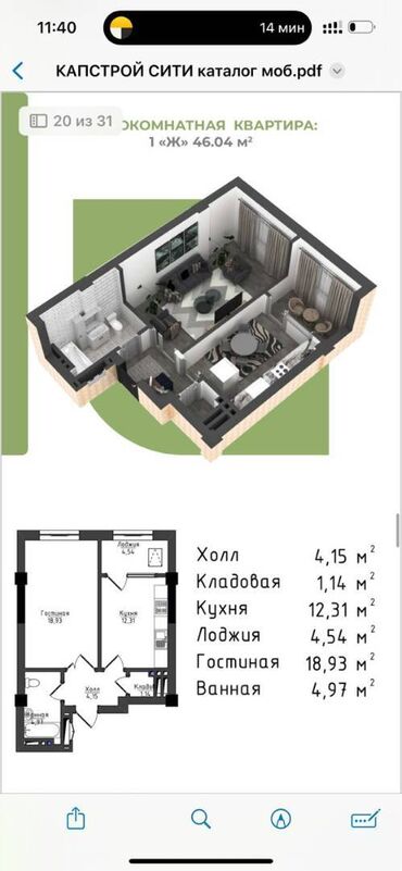 Продажа квартир: 1 комната, 46 м², Элитка, 9 этаж, ПСО (под самоотделку)