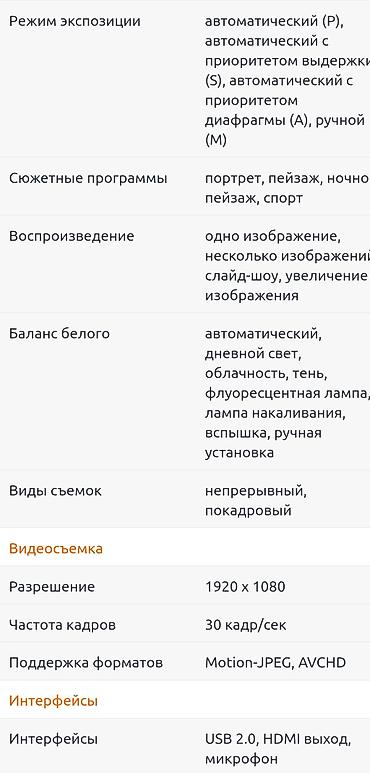 digital camera: Продаю зеркальный фотоаппарат Sony A57. В хорошем состоянии, полный — 7