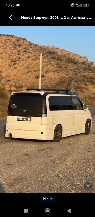 Honda: Honda Stepwgn: 2003 г., 2 л, Автомат, Бензин, Минивэн — 8
