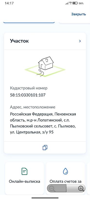 т цум: 3 комнаты, 35 м², 1499 соток, Аламедин (ГЭС-2), Собственник — 3
