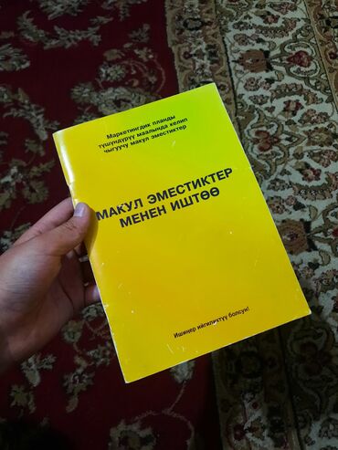 моя вина книга: Продам книга