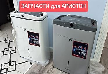 Суу жылыткычтарды оңдоо: Продажа запчастей для Аристон В наличии есть вся электроника УЗО — 1