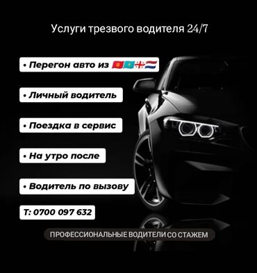взять машину на месяц в аренду: Предлагаем услуги трезвого водителя круглосуточно и без выходных