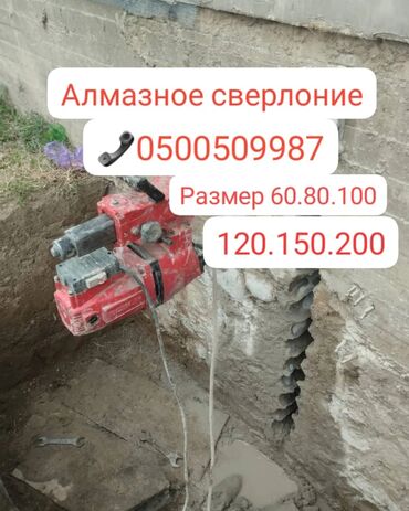 той кызмат: Алмаз менен бургулоо 3-5 жылдык тажрыйба