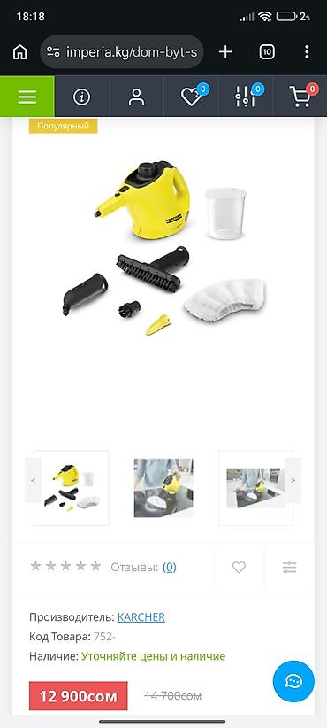 Пароочиститель Karcher, Ручной Б/у