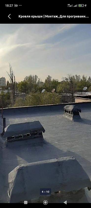Кровля крыши: Кровельные работы под ключ для плоских и малых уклонов. Услуги: - — 6