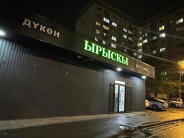 Продажа магазинов: Продаётся готовый продуктовый магазин в 5 микрорайон 19/3 дом Площадь — 2