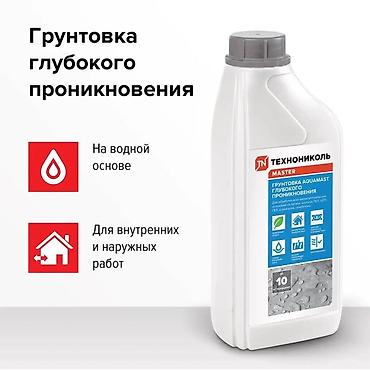 Материалы для кровли крыш: Гидроизоляция и грунтовка | под плитку Ванна | Санузлах | кухня — 9