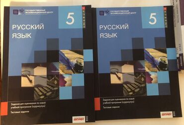 rus dili 4 sinif pdf: Rus dili 5-ci sinif, 2018 il