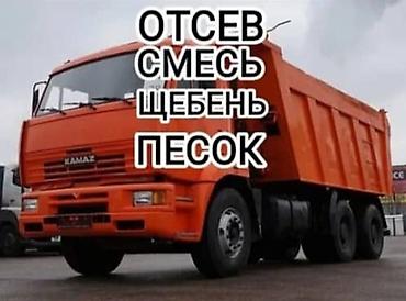 Шагыл таш, жол үчүн, Тонна менен, Камаз lalafo.kg да Шагыл таш, жол үчүн, Тонна менен, Камаз