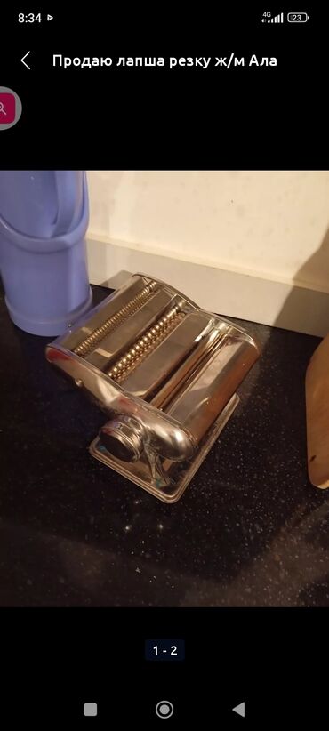 кухонный нож: Продаю лапша резку новая пользовалась всего один раз ж/м Ала Тоо2