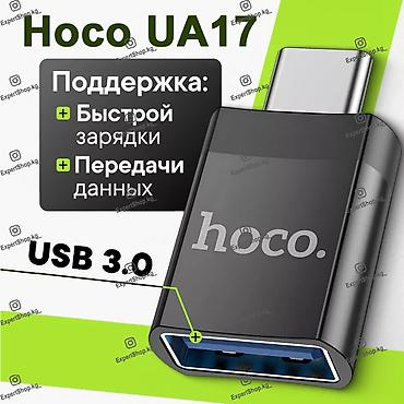 hdd update cable: Адаптер Hoco UA17 с TYPE-C на USB3.0 - при помощи данного адаптера вы — 1