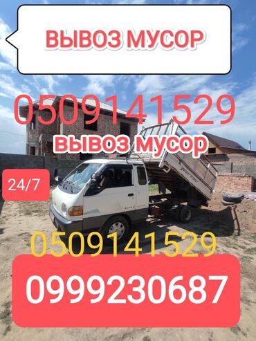 машина ман: Самосвал, Вывоз строй мусора, По городу, с грузчиком