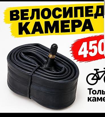 вело шины: Велосипедная камера. - Тип ниппеля: авто (Schrader). - Предназначена — 1