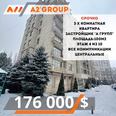 Продажа квартир: 3 комнаты, 100 м², Элитка, 4 этаж, Евроремонт