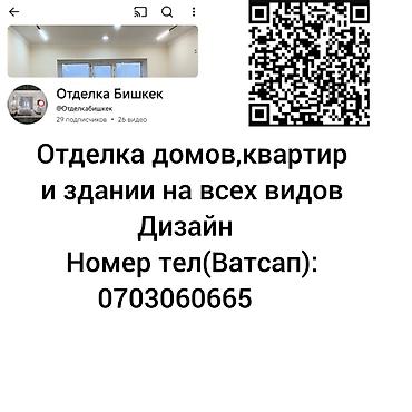 Курулуш жана оңдоо кызматтары: Толук оңдоо | Үйлөр 6 жылдан ашык тажрыйба — 3
