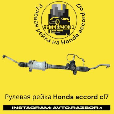 запаска на хонда: Руль рейкасы Honda Оригинал, Жапония