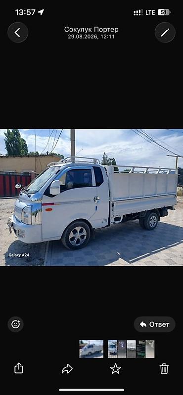2026: Грузовик Hyundai Porter (Портер), бортовой, Нужно срочно перевезти — 1
