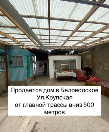 снять квартиру в аламедин 1: Үй, 50 кв. м, 5 бөлмө, Риелтор, Косметикалык оңдоо
