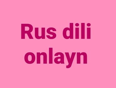 rus dili azerbaycan dili tercume: Языковые курсы | Русский | Для взрослых, Для детей | Разговорный клуб, С носителем