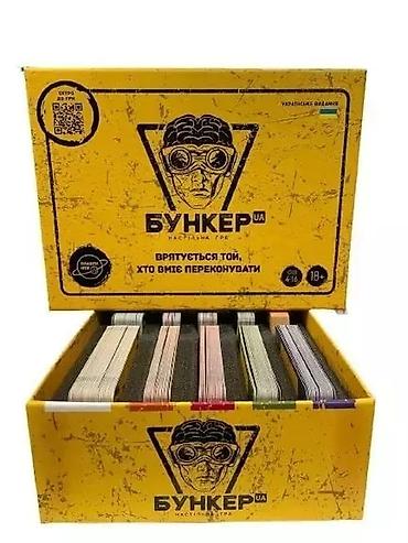 бункер настолка: 🧠 Настольная игра "Бункер" – Выживи любой ценой! Очень интересная и — 3