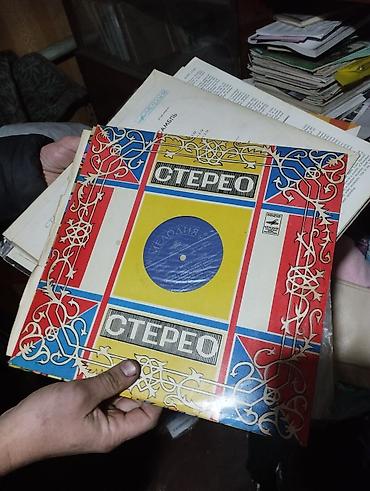 купить пластинки: Продаю пластинки — 9