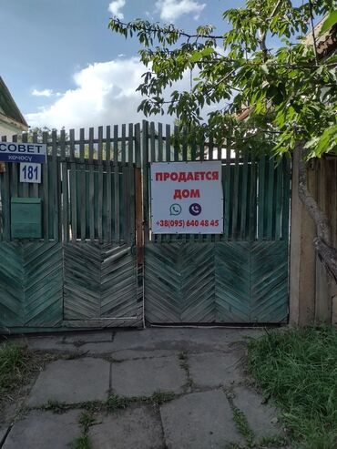 дом долинка: 65 м², 4 комнаты, Старый ремонт С мебелью