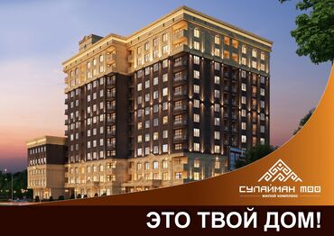 квартира район ошского рынка: 2 комнаты, 70 м², Элитка, 4 этаж, ПСО (под самоотделку)