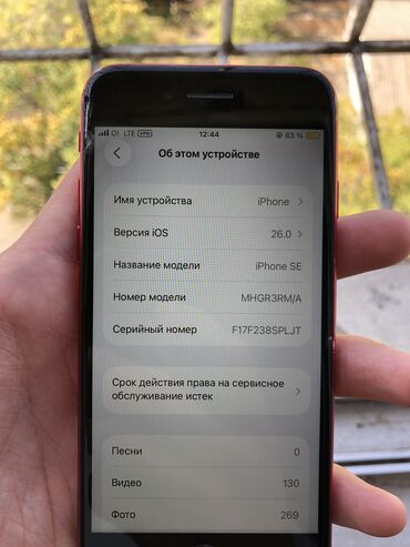 iphone 7 в рассрочку: IPhone SE 2022, Б/у, 64 ГБ, 80 %