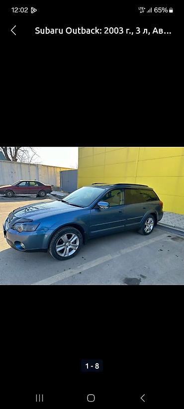 кузов автомобиля: Subaru Outback: 2003 г., 3 л, Автомат, Бензин, Универсал — 1