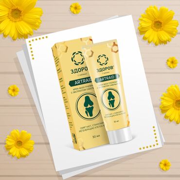 Уход за телом: 🤍Крем-воск «Здоров» ARTRAID – муун ооруларга каршы табигый жардам! — 15