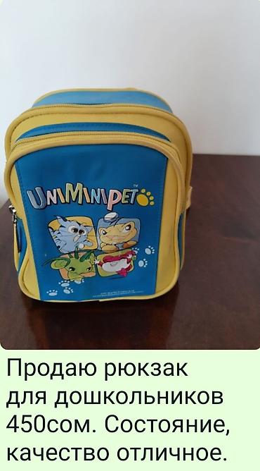 kipling monkey: Рюкзак, Материал: Полиэстер, Унисекс, Б/у — 2