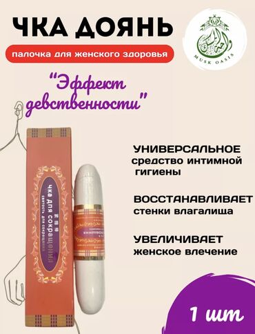 ортопедическая шина: Чка Доянь палочка