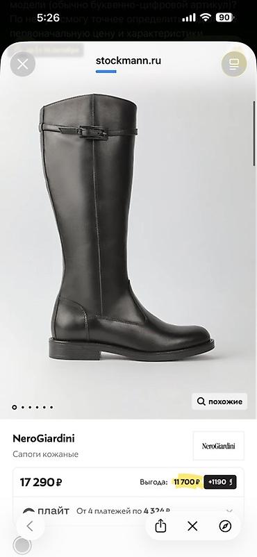 new balanse: 🖤 NERO GIARDINI | Кожаные сапоги Продаю абсолютно новые сапоги — 5