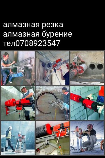 монолит куябыз: Резка, Алмазная резка