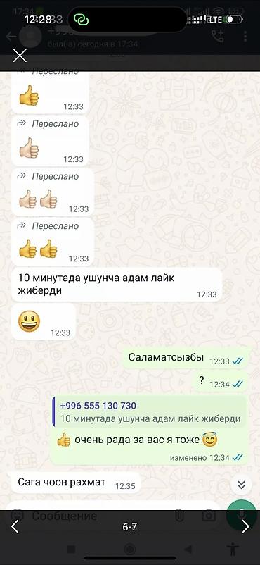 Другие курсы: — анализ аккаунта — контент-план — создание/размещение контента at lalafo.kg — 8 Другие курсы: — анализ аккаунта — контент-план — создание/размещение контента — 8