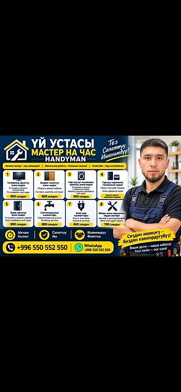 элиме кызмат: Майда шашылыш иштер, Бир саатка күйөө — 2