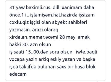 Административный персонал: Официант, Женщина, 31 лет, 1-2 года опыта