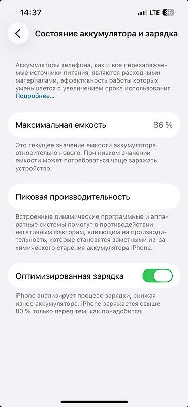 айфон 13 128 гб цена бу: IPhone 13, Б/у, 128 ГБ, Синий, 86 % — 1