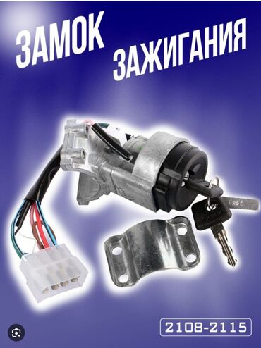 профессиональный набор инструментов для авто: Ремонт замков зажигания Аварийное вскрытие замков машина
