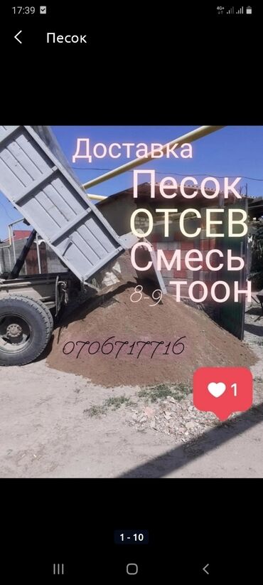 услуга пескоблок: Песок песок песок кум кум кум кум песок песок песок песок песок песок