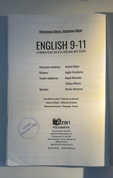 Книги и журналы: Английский язык 9 класс, 2024 год, Платная доставка — 3