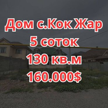 панельные дома частные цена: Дом, 130 м², 5 комнат, Агентство недвижимости, Евроремонт