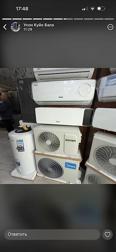 Настенные кондиционеры: Сплит‑системы AUX и Midea — складская линейка Кондиционеры в широком — 23