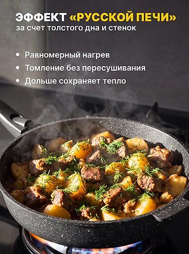 чугуна сковорода: Продаю отличную сковороду 28 см с антипригарным гранитным покрытием — 2