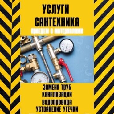 установка насосов внутри земли: Ремонт сантехники Больше 6 лет опыта
