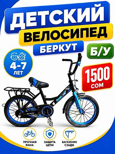 велосипед бу бишкек: Детские модели для активных прогулок: 1) Велоколяска детская (1.5–5 — 2