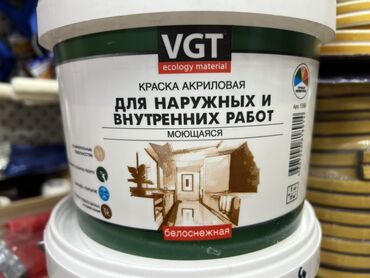 желтый домик масло цена: Суу эмульсиясынан боёк, түсү - Ак