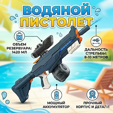 Опрыскиватель Аккумуляторный
